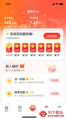 �𶹾糡2026���ذ�װv1.0.1 �ֻ����ͼ