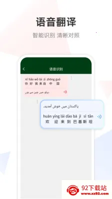 �ڶ����﷭��ͨ(���Է���ѧϰ����)v1.0.0 ��Ѱ��ͼ