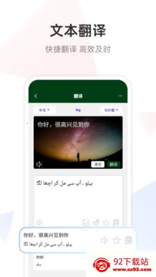 �ڶ����﷭��ͨ(���Է���ѧϰ����)v1.0.0 ��Ѱ��ͼ