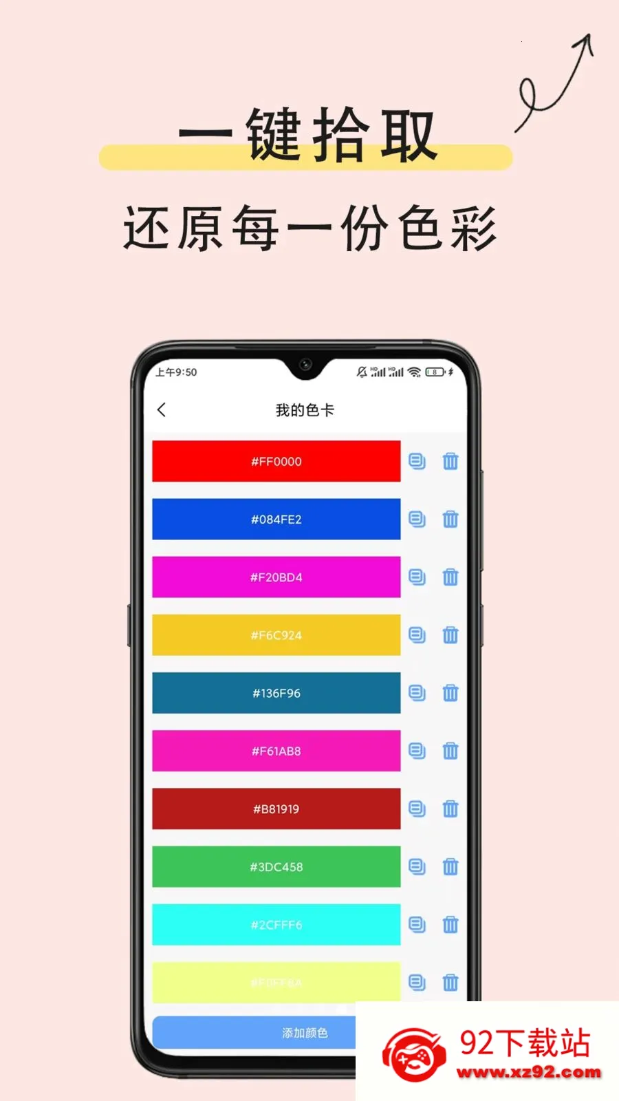 ȡɫ��ʶɫ2026���°汾v1.0.0 �ٷ������ͼ