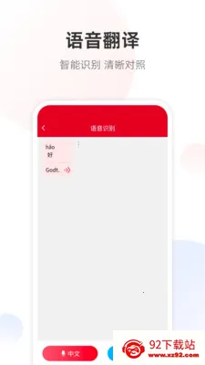 �����﷭��ͨ2026�ٷ����°汾v1.0.1 �ٷ������ͼ