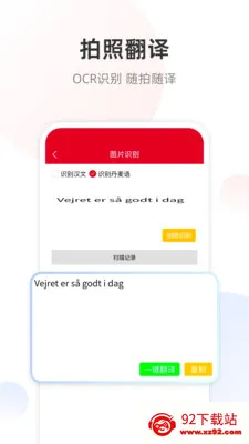 �����﷭��ͨ2026�ٷ����°汾v1.0.1 �ٷ������ͼ