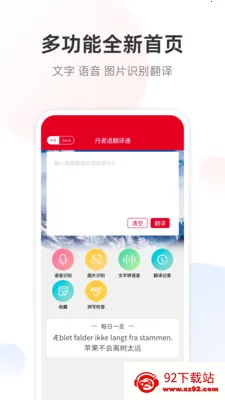�����﷭��ͨ2026�ٷ����°汾v1.0.1 �ٷ������ͼ