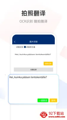 �����﷭��ͨ(�����﷭�빤��)v1.0.1 �ٷ������ͼ