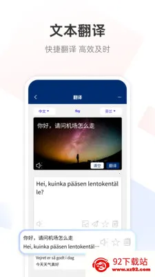 �����﷭��ͨ(�����﷭�빤��)v1.0.1 �ٷ������ͼ