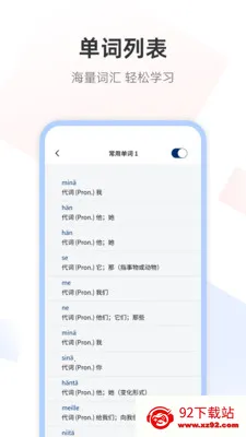 �����﷭��ͨ(�����﷭�빤��)v1.0.1 �ٷ������ͼ