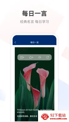 �����﷭��ͨ(�����﷭�빤��)v1.0.1 �ٷ������ͼ