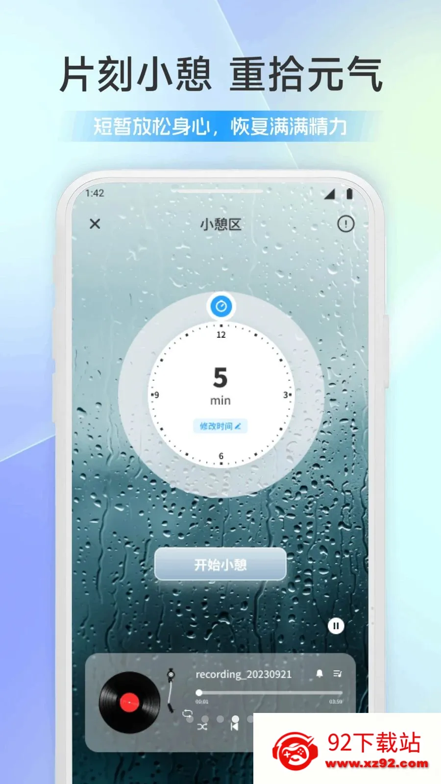 �׸�ׯ԰��׿���ֻ���v1.2 �ٷ������ͼ