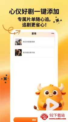 ˮţ�糡(�̾�׷������)v1.0.1 ��׿���ͼ