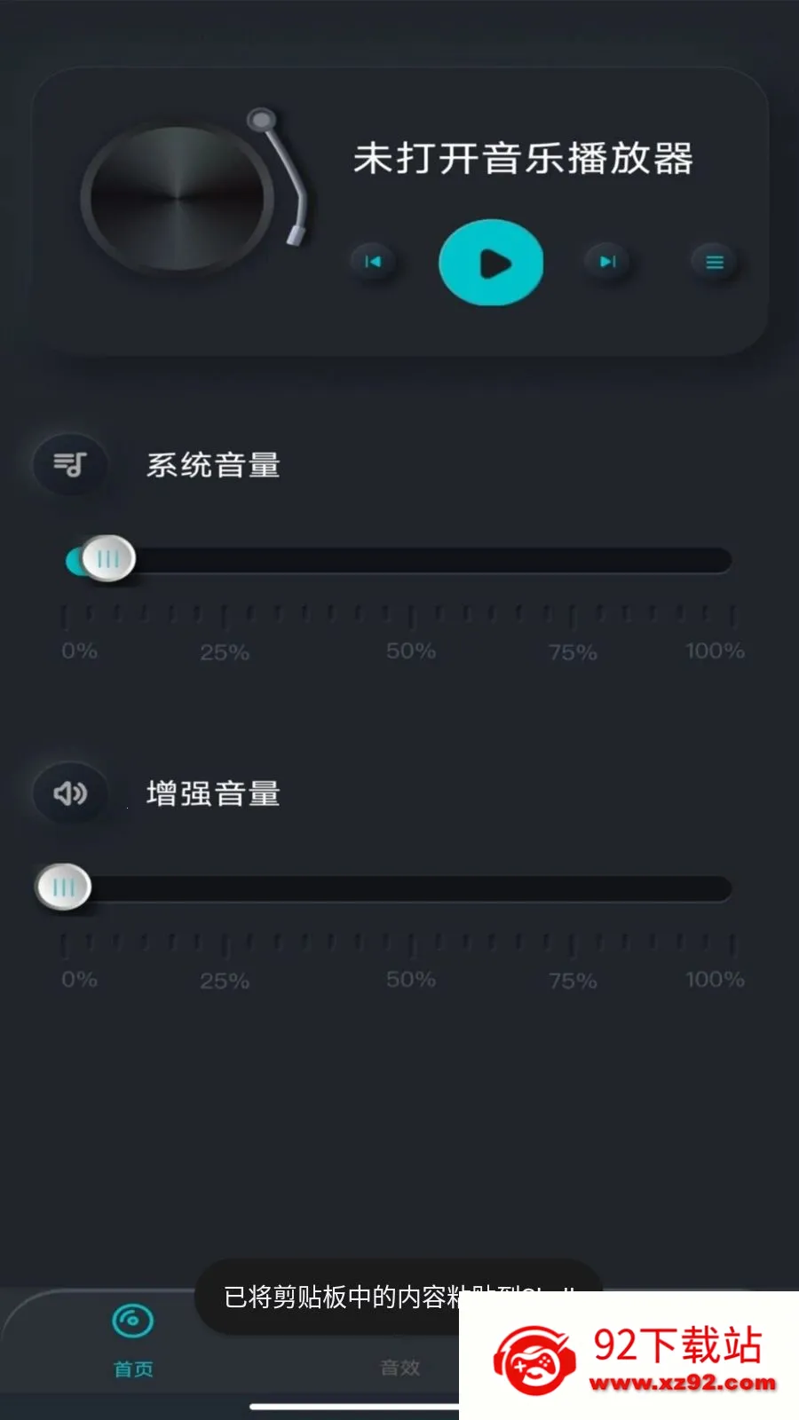 �ֻ����������(��Ƶ��ǿ����)v1.0.0 �ٷ������ͼ