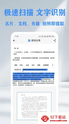 QR ��ά��&������ɨ���Ǵ�����2026���°汾v1.8.0 ��׿���ͼ