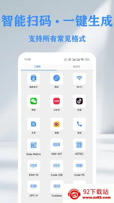 QR ��ά��&������ɨ���Ǵ�����2026���°汾v1.8.0 ��׿���ͼ