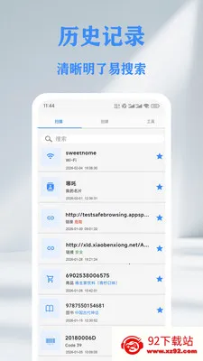 QR ��ά��&������ɨ���Ǵ�����2026���°汾v1.8.0 ��׿���ͼ