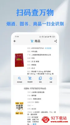QR ��ά��&������ɨ���Ǵ�����2026���°汾v1.8.0 ��׿���ͼ