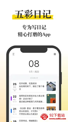 ����ռ�-���˱ʼǺͼ��±�2026�ٷ����°汾v26.15.16 ��Ѱ��ͼ