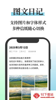 ����ռ�-���˱ʼǺͼ��±�2026�ٷ����°汾v26.15.16 ��Ѱ��ͼ