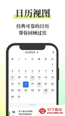 ����ռ�-���˱ʼǺͼ��±�2026�ٷ����°汾v26.15.16 ��Ѱ��ͼ