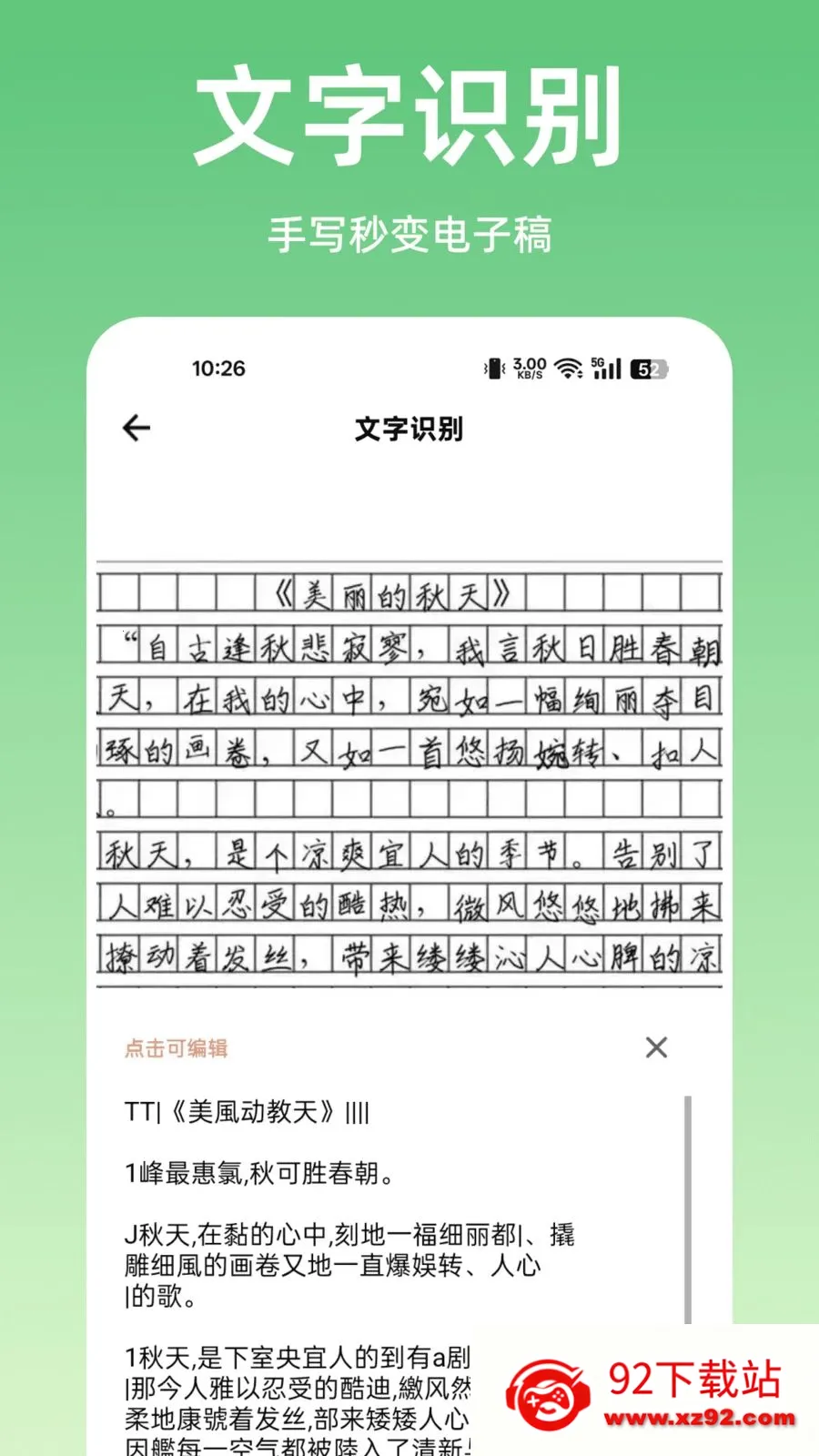 ɨ����ȫ��ɨ��(���ܰ칫ɨ�蹤��)v1.0.0 �ֻ����ͼ