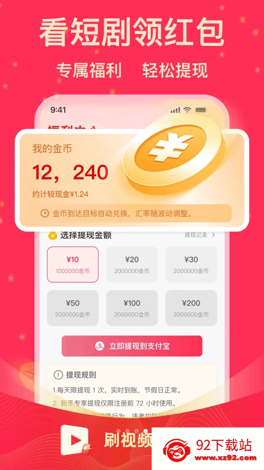 ˢ�̾�������׿���ֻ���v1.0.1 �ٷ������ͼ