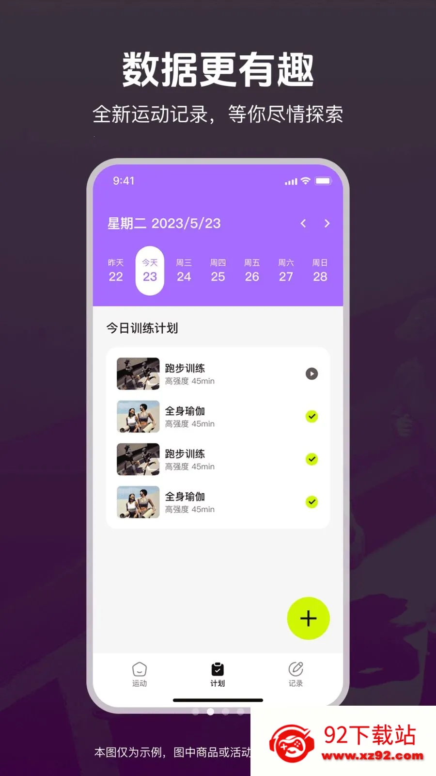 �˶��ͽ�������2026���°汾v1.0.0 �ٷ������ͼ