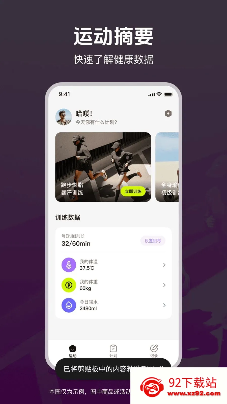 �˶��ͽ�������2026���°汾v1.0.0 �ٷ������ͼ
