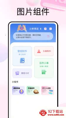 С֪��һ���Ի������ֻ���v1.0.5 ��Ѱ��ͼ