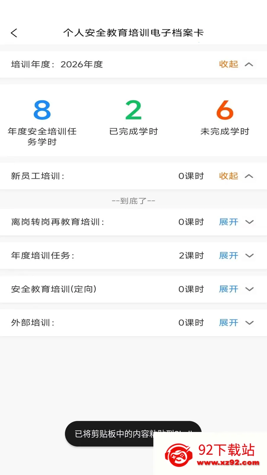 ӥ��(�ǻ۰���ϵͳ)v2.6.3 ��Ѱ��ͼ