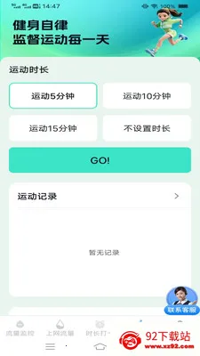����ʱʱ���عܼ�(��������Ӧ��)v3.9.7.2 ��׿���ͼ