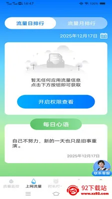 ����ʱʱ���عܼ�(��������Ӧ��)v3.9.7.2 ��׿���ͼ