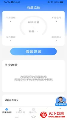 ����ʱʱ���عܼ�(��������Ӧ��)v3.9.7.2 ��׿���ͼ