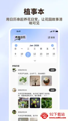 �廨��Ʒ(ֲ����������)v1.0.6 �ֻ����ͼ