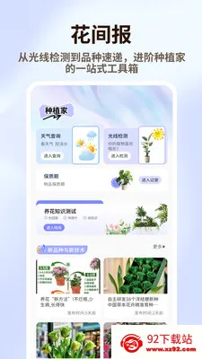 �廨��Ʒ(ֲ����������)v1.0.6 �ֻ����ͼ
