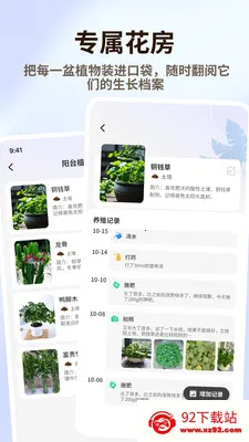 �廨��Ʒ(ֲ����������)v1.0.6 �ֻ����ͼ