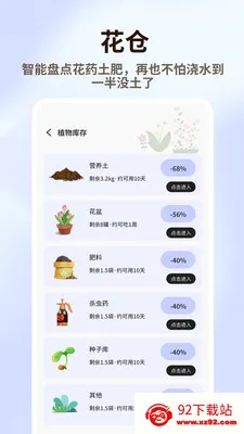 �廨��Ʒ(ֲ����������)v1.0.6 �ֻ����ͼ