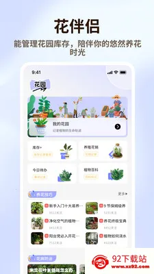 �廨��Ʒ(ֲ����������)v1.0.6 �ֻ����ͼ