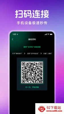 ������¡һ��ͨ(���豸����Ǩ��)v1.1.0 ��׿���ͼ