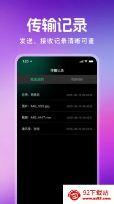 ������¡һ��ͨ(���豸����Ǩ��)v1.1.0 ��׿���ͼ