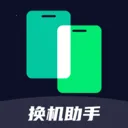 ������¡һ��ͨ(���豸����Ǩ��)v1.1.0 ��׿��