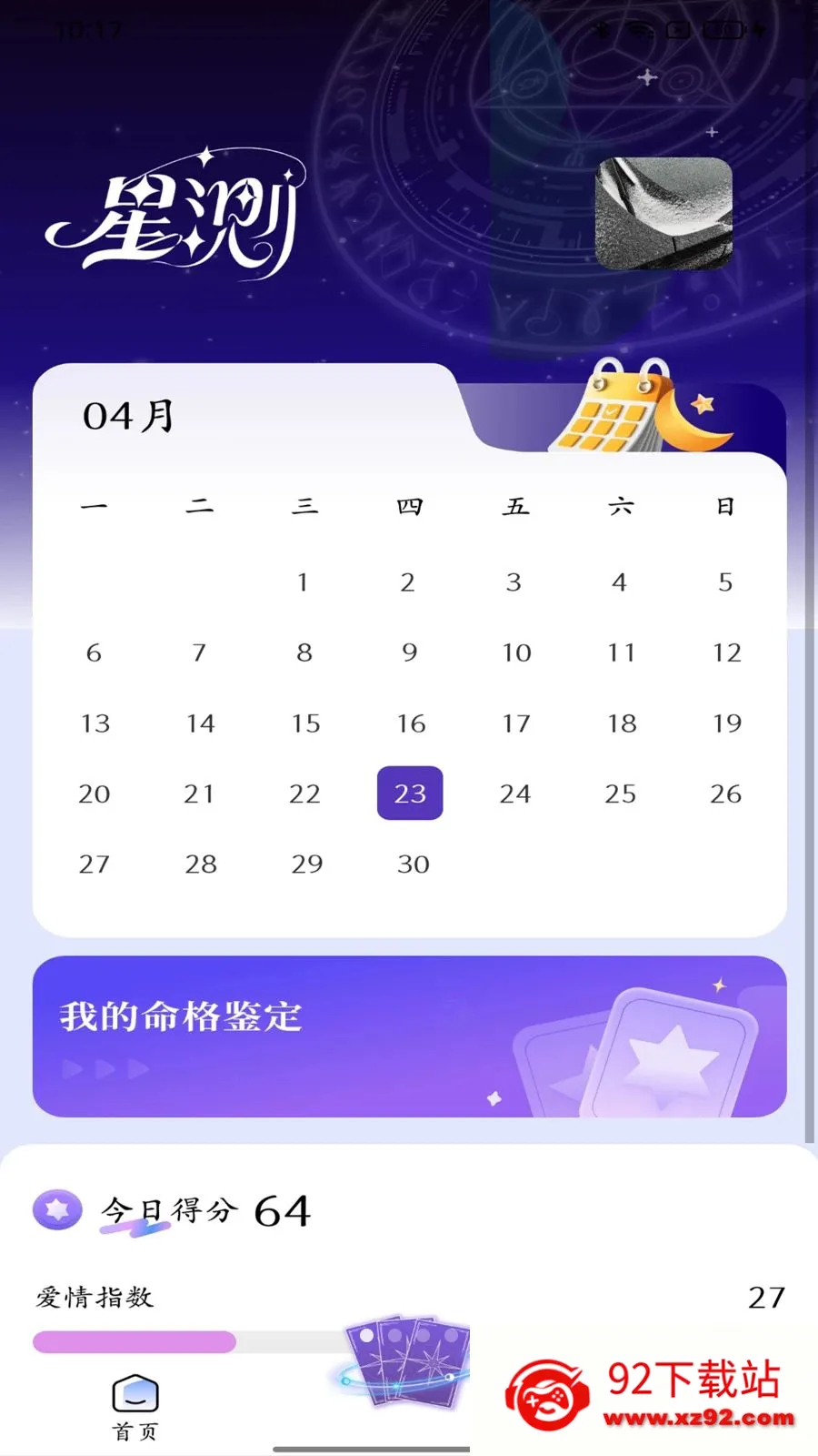 �ǲ�Mix��׿���ֻ���v2.2.0 �ֻ����ͼ