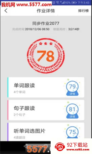 Ӣ��AI��˵(Ӣ��ѧϰӦ��)v1.2.30 �ֻ����ͼ