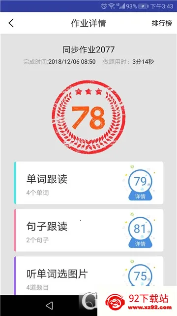 Ӣ��AI��˵(Ӣ��ѧϰӦ��)v1.2.30 �ֻ����ͼ