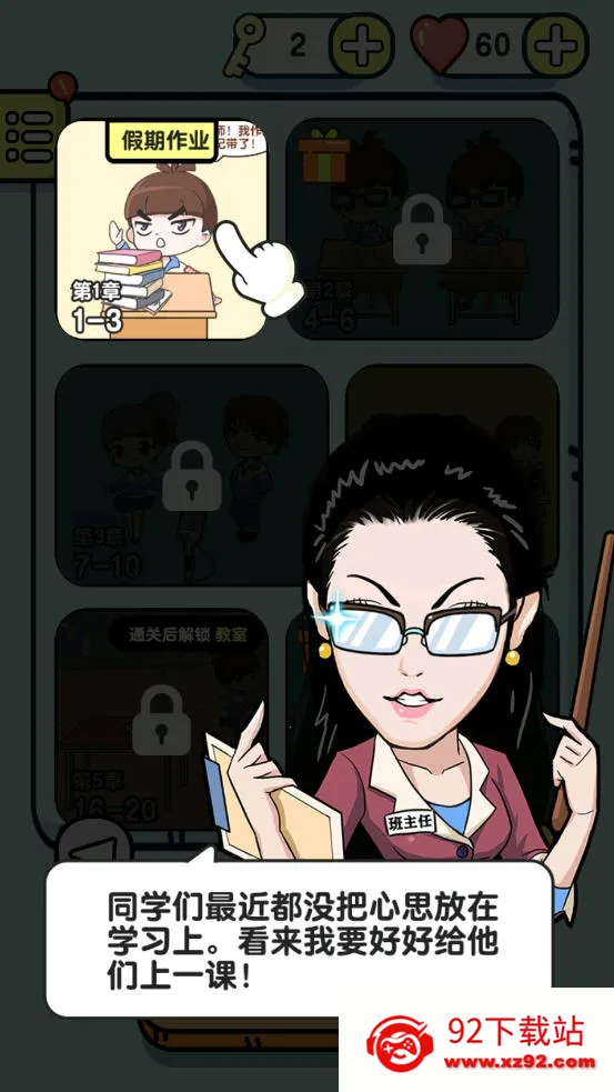 逃学威龙最新手机版 逃学威龙最新手机版