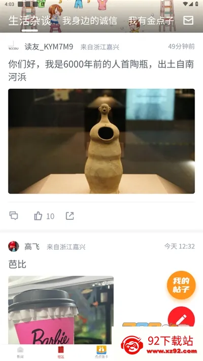 �Ϻ�����(�Ϻ�����ƽ̨)v2.0.3 �ֻ����ͼ