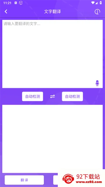 拍照识文字2026官方正版 拍照识文字2026官方正版