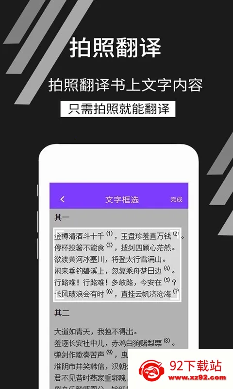 拍照识文字2026官方正版 拍照识文字2026官方正版