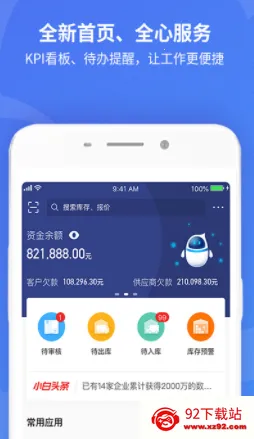 金蝶精斗云标准版(企业办公软件) 金蝶精斗云标准版(企业办公软件)