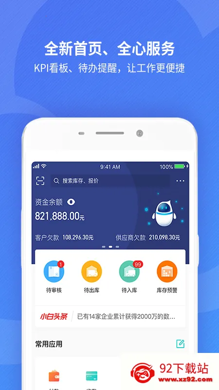 ��������Ʊ�׼��(��ҵ�칫����)v7.7.7.0 ��Ѱ��ͼ