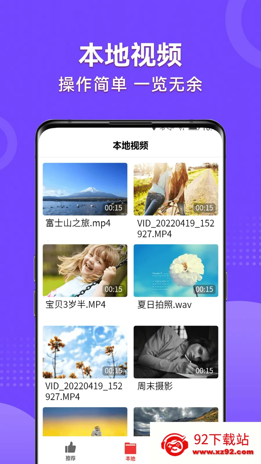 视频看天下2026下载安装 视频看天下2026下载安装
