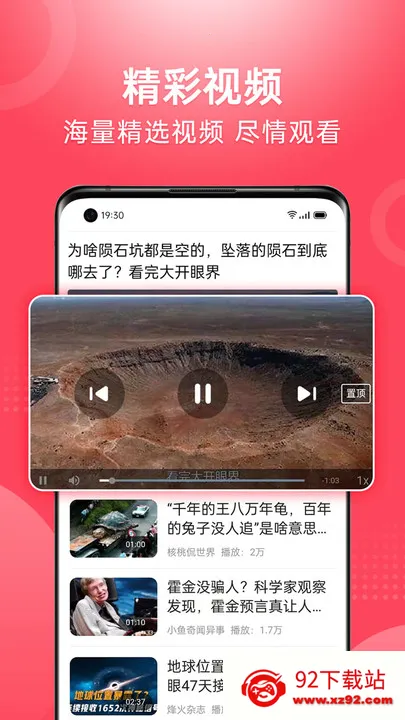 视频看天下2026下载安装 视频看天下2026下载安装