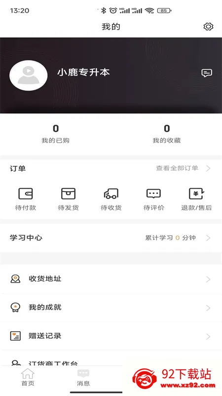 С¹ר����(ר����ѧϰƽ̨)v2.0.8 ��Ѱ��ͼ